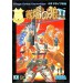 Senjō no Ōkami II [Mega Drive - used]