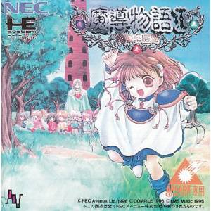 Madou Monogatari I [PCE ACD - occasion BE]