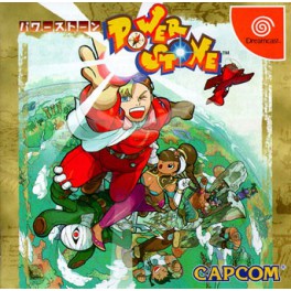 Power Stone 1 [occasion]