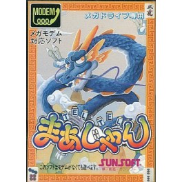 Tel Tel Mahjong [Mega Drive - used]