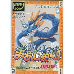 Tel Tel Mahjong [MD - Used Good Condition]