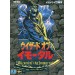 The Immortal [Mega Drive - used]