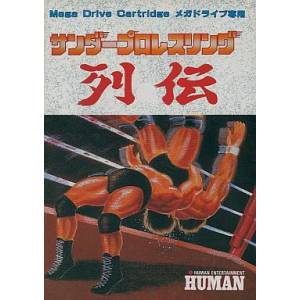 Thunder Pro Wrestling Retsuden [Mega Drive - used]