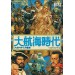Uncharted Waters [Mega Drive - occasion]