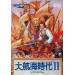 Uncharted Waters: New Horizons [Mega Drive - used]