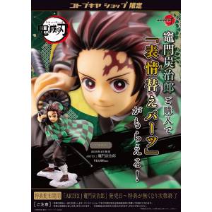 Kimetsu no Yaiba / Demon Slayer - Tanjirou Kamado Limited Edition [ARTFX J]
