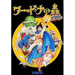 Wardner no Mori Special [MD - Used Good Condition]