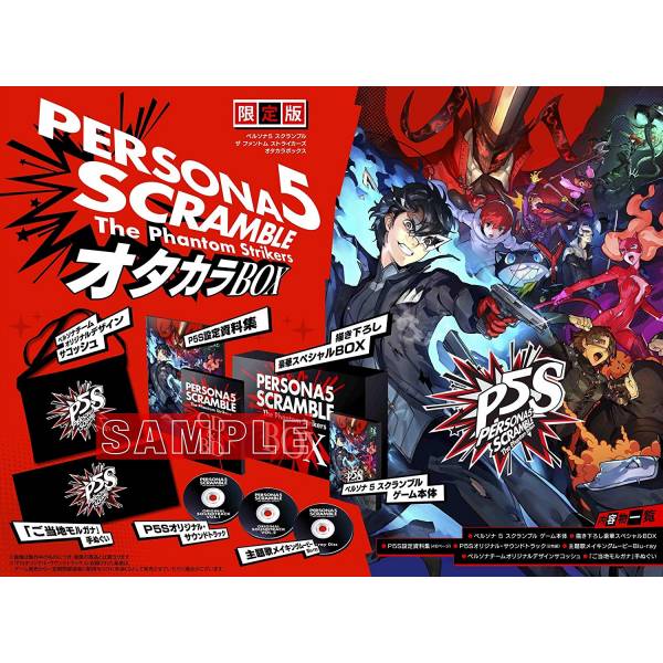 Persona 5 Scramble The Phantom Strikers - Limited Edition [PS4