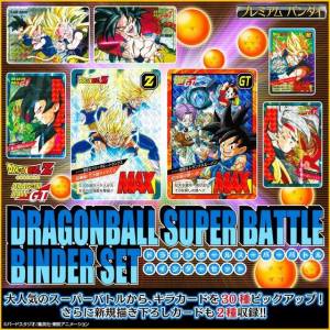 Dragon Ball Carddass Super Battle Binder Set [Trading Cards]
