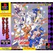 Jojos Bizarre Adventure/ Jojo No Kimyô Na Bôken (PS) [occasion]