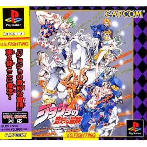 Jojo no Kimyou na Bouken / Jojo's Bizarre Adventure [PS1 - Used Good Condition]
