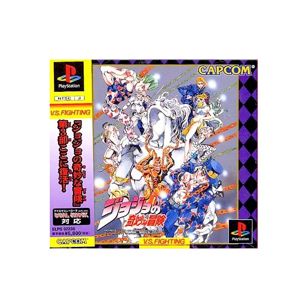 JoJo no Kimyou na Bouken [Japan] - Super Nintendo (SNES) rom