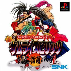 Samurai Spirits - Kenkaku Shinan Pack [PS1 - Used Good Condition]