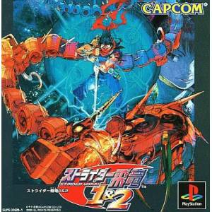 Strider Hiryu 1 & 2 [PS1 - Occasion BE]