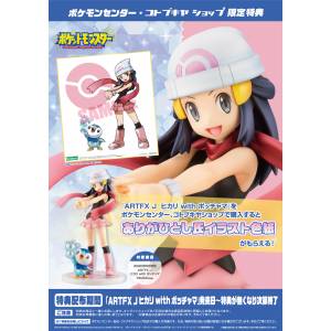 Pokemon Series - Hikari with Pochama / Dawn with Piplup Limited Edition [ARTFX J]
