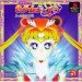 Sailor Moon SuperS (PS) [occasion]