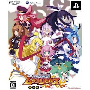 Attouteki Yuugi - Mugen Souls (Limited Edition) [PS3 - Used Good Condition]