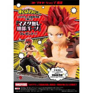 My Hero Academia / Boku no Hero Academia - Eijiro Kirishima Limited Edition [ARTFX J]