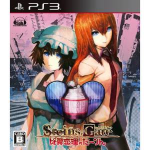 Steins Gate - Hiyoku Renri no Darling [PS3 - occasion BE]