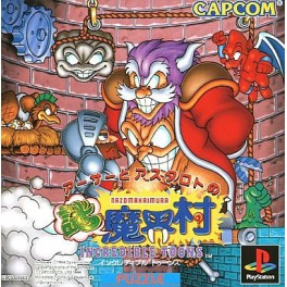 Arthur & Astaroth - Nazo Makai Mura (PS) [occasion]