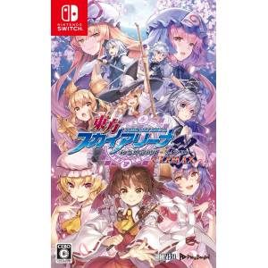 Touhou Sky Arena, Gensoukyou Kusenki -MATSURI- CLIMAX First Press Limited Edition (Multi Language) [Switch]