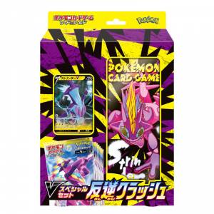 Pokemon Card Game Sword and Shield V Special Set Rebellion Crash [Trading  Cards] - Nin-Nin-Game.com