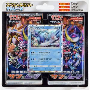 Pokemon Soleil et Lune - Special Set Popplio [Trading Cards]