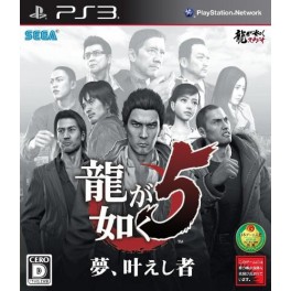  Ryu Ga Gotoku 5 / Yakuza 5 [PS3]