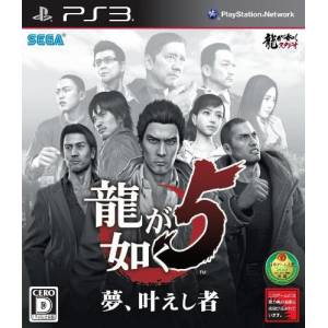 Ryu ga Gotoku 5 - Yume, Kanaeshi Mono / Yakuza 5 [PS3 - occasion BE]