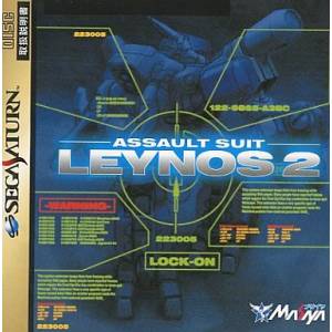 Assault Suit Leynos 2 [SAT - Used Good Condition]