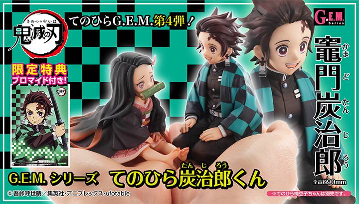 G.E.M. Palm Size Tanjiro Kamado Kimetsu no Yaiba / Demon Slayer Limited Set [Megahouse]