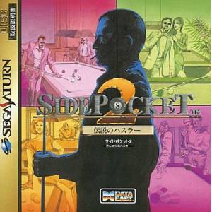 Side Pocket 2 [SAT - Used Good Condition]