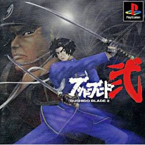 Bushido Blade 2 [PS1 - Used Good Condition]
