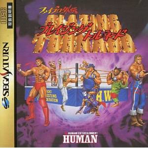 Fire Pro Gaiden - Blazing Tornado [SAT - Used Good Condition]