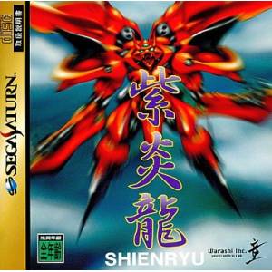 Shienryu [SAT - Used Good Condition]