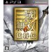 Shin Sangoku Musou 6 Moushouden / Dynasty Warriors 7 Xtreme Legends - Standard Edition [PS3]