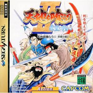 Tenchi wo Kurau II - Sekiheki no Tatakai [SAT - Used Good Condition]