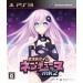 Hyper Dimension Game Neptune Mk2 - édition standard [PS3]