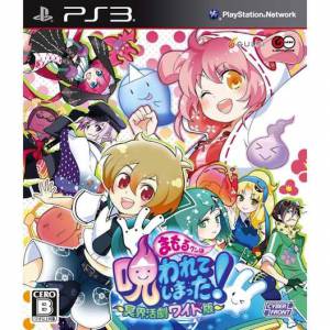 Mamoru Kun wa Norowarete Shimatta! - Meikai Katsugeki Wide Han [PS3 - Occasion BE]