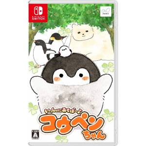 Issho ni Asobo-! Koupen-chan [Switch]