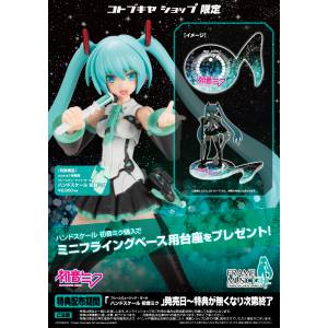 Frame Music Girl Hand Scale Hatsune Miku Plastic Model Limited Edition [Kotobukiya]