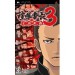 Kenka Banchô 3 [1st print]