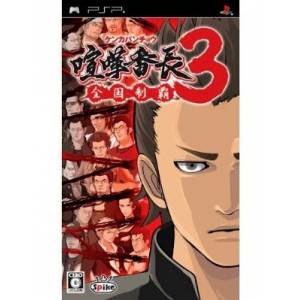Kenka Banchou 3 - Zenkoku Seiha [PSP - Occasion BE]
