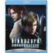 Bio Hazard Degeneration [Blu-ray]