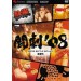 Tôgeki 08 Super DVD Battle vol.1 - Tekken 6 [DVD]