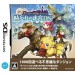 Cid To Chocobo No Fushigi Na Dungeon - Toki Wasure No Meikyû DS+