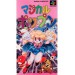 Magical Pop'n [occasion]