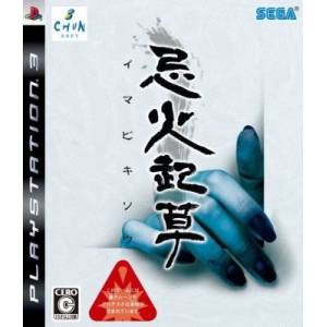 Imabi Kisou [PS3 - occasion BE]