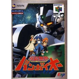 Bangaio! (Bakuretsu Muteki~) (N64) [occasion]