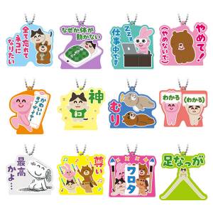 Irasutoya Stand Rubber Mascot 12Pack BOX (CANDY TOY) [Bandai]